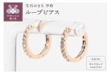 〈 甲府ジュエリー 〉0.3ct K18PGループピアス HY-38