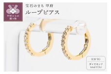 〈 甲府ジュエリー 〉0.3ct K18YGループピアス HY-39