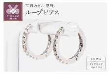 〈 甲府ジュエリー 〉0.5ct K18WGループピアス HY-40
