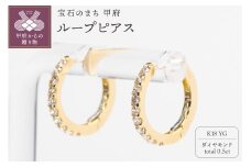 〈 甲府ジュエリー 〉0.5ct K18YGループピアス HY-41