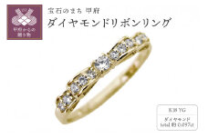 〈 甲府ジュエリー 〉【サイズ：8.5号】K18YG ダイヤモンドリボンリング mr-0093-birth