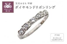 〈 甲府ジュエリー 〉【サイズ：1号】Pt900 ダイヤモンドリボンリング mr-0093-birth