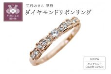 〈 甲府ジュエリー 〉【サイズ：3号】K18PG ダイヤモンドリボンリング mr-0093-birth