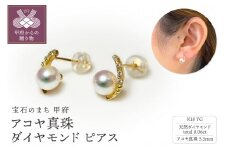 〈 甲府ジュエリー 〉K18YG　アコヤ真珠　ダイヤモンド　ピアス　N82　K06053-H