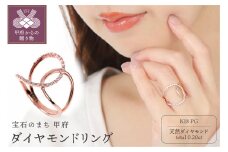 〈 甲府ジュエリー 〉【サイズ：23.5号】K18デザインリング　アンシンメトリ　Ｒ3780DI-R