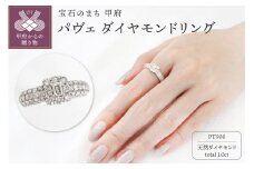 〈 甲府ジュエリー 〉【サイズ：8号】甲府市発 プラチナ900 パヴェ ダイヤモンドリング 1ct [WR-5052PT]