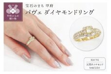 〈 甲府ジュエリー 〉【サイズ：14号】甲府市発 k18イエローゴールド パヴェ ダイヤモンドリング 1ct [WR-5052YG]