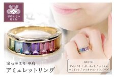 【サイズ：12.5号】＜ 甲府ジュエリー ＞K18YGアミュレットリング[TNR-0058]