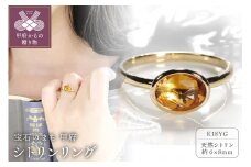 【サイズ：5号】＜ 甲府ジュエリー ＞K18YG シトリン リング[TNR-0118]