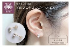 〈 甲府ジュエリー 〉K18 あこや ふたごパールピアス(PE1060KD-FTG)