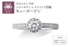 〈 甲府ジュエリー 〉【サイズ：13.5号】Pt900　ハローキティ×メイフェア指輪【キュ―ガーデン】（婚約指輪転用可）LF1359
