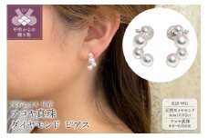 〈 甲府ジュエリー 〉K18WG　アコヤ真珠　ダイヤモンド　ピアス（#109：03052919）