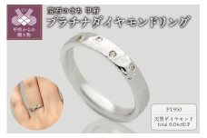 〈 甲府ジュエリー 〉【サイズ：11.5号】プラチナダイヤモンドリング FRU007L