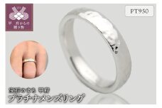 〈 甲府ジュエリー 〉【サイズ：15.5号】プラチナリング FRU007M