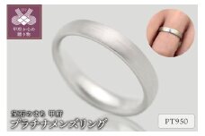〈 甲府ジュエリー 〉【サイズ：12号】プラチナリング FRU017M