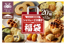 【ふるさと納税限定】シャトレーゼ人気お菓子勢ぞろい!! お菓子福箱 シャトレーゼ 福袋 お菓子 福箱 数量限定 ふるさと納税限定 大容量 オリジナル 食べ比べ 詰合せ セット 20種 32個 セット スイーツ アソート 冷蔵 贈答 ギフト 母の日 父の日 敬老の日 お中元 お歳暮 お年賀