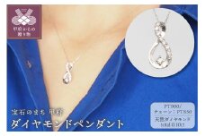 〈 甲府ジュエリー 〉プラチナ　0.10ct　ダイヤモンド ペンダントネックレス　FHH-019726