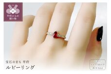 〈 甲府ジュエリー 〉【サイズ：10号】K18イエローゴールド　ルビー（0.40ctup）リング　K0333-H