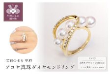 【サイズ：14.5号】〈 甲府ジュエリー 〉K18YG　アコヤ真珠　ダイヤモンド　リング　N60　K04049-H