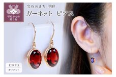 〈 甲府ジュエリー 〉【ジュエリー】K18 イエローゴールド ガーネット シンプル ピアス 保証書付 SIA-8808