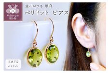 〈 甲府ジュエリー 〉【ジュエリー】K18 イエローゴールド ペリドット シンプル ピアス 保証書付 SIA-8808