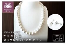 〈 甲府ジュエリー 〉アコヤ 真珠 大珠 9.0～8.5mm ネックレス・ピアスセット　原産地証明書付 YF-38