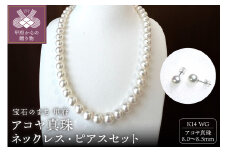 〈 甲府ジュエリー 〉アコヤ 真珠 8.5～8.0mm ネックレス・ピアスセット　原産地証明書付 YF-37