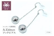 〈 甲府ジュエリー 〉PT　丸玉10mmボール　フックピアス　APE5023PT