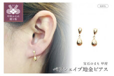 〈 甲府ジュエリー 〉K18 ペアシェイプ地金ピアス 　APE4866