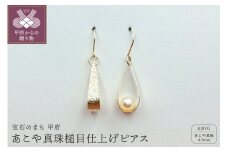 〈 甲府ジュエリー 〉K18 あこや真珠4.5mm槌目仕上げ　ピアス APE4482