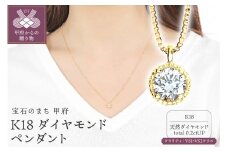 〈 甲府ジュエリー 〉鑑定付きVSダイヤモンド0.2ＣＴペンダント　P6012DI-Y