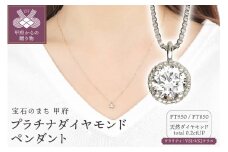 〈 甲府ジュエリー 〉鑑定付きVSダイヤモンド0.2ＣＴペンダント　P6012DI-P2