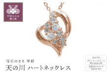 K18PG　天の川 ハートネックレス　ブルームーンストーン　110511w-k18-pg-bm