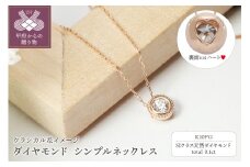 〈 甲府ジュエリー 〉【K10ピンクゴールド】SIクラスダイヤモンド0.1ctシンプルネックレス【TK-13384】