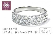 【サイズ：11号】〈 甲府ジュエリー 〉プラチナ ダイヤモンドリング　R2311DI-P