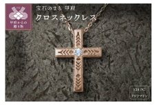 K18PG　フェザークロスネックレス　インディアンジュエリー　アクアマリン　180807w-birth-k18-pg-aq