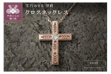 K18PG　フェザークロスネックレス　インディアンジュエリー　ブルームーンストーン　180807w-birth-k18-pg-bm