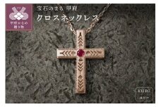K18PG　フェザークロスネックレス　インディアンジュエリー　ルビー　180807w-birth-k18-pg-rb