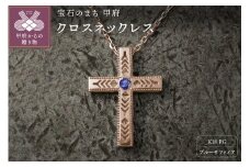 K18PG　フェザークロスネックレス　インディアンジュエリー　ブルーサファイア　180807w-birth-k18-pg-bs