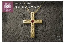 K18YG　フェザークロスネックレス　インディアンジュエリー　ガーネット　180807w-birth-k18-yg-ga