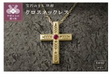 K18YG　フェザークロスネックレス　インディアンジュエリー　ルビー　180807w-birth-k18-yg-rb