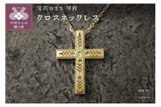K18YG　フェザークロスネックレス　インディアンジュエリー　ペリドット　180807w-birth-k18-yg-pd