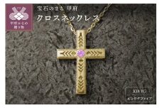 K18YG　フェザークロスネックレス　インディアンジュエリー　ピンクサファイア　180807w-birth-k18-yg-ps