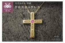 K18YG　フェザークロスネックレス　インディアンジュエリー　ピンクトルマリン　180807w-birth-k18-yg-pt