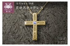 K18YG　フェザークロスネックレス　インディアンジュエリー　タンザナイト　180807w-birth-k18-yg-tn