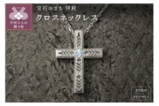 pt900　フェザークロスネックレス　インディアンジュエリー　アクアマリン　180807w-birth-pt-aq
