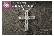 pt900　フェザークロスネックレス　インディアンジュエリー　ブルームーンストーン　180807w-birth-pt-bm