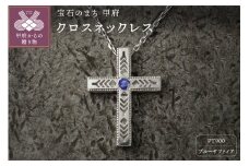 pt900　フェザークロスネックレス　インディアンジュエリー　ブルーサファイア　180807w-birth-pt-bs