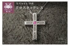 pt900　フェザークロスネックレス　インディアンジュエリー　ピンクトルマリン　180807w-birth-pt-pt