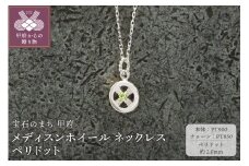 ＜ 甲府ジュエリー ＞pt900　メディスンホイール ネックレス　ペリドット　170912w-birth-pt-pd